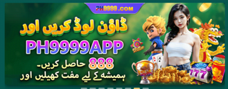 PH999 Game