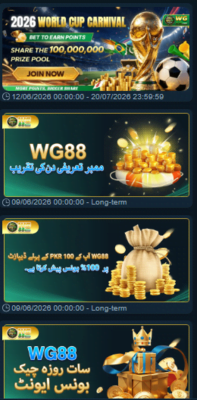 WG88 Game